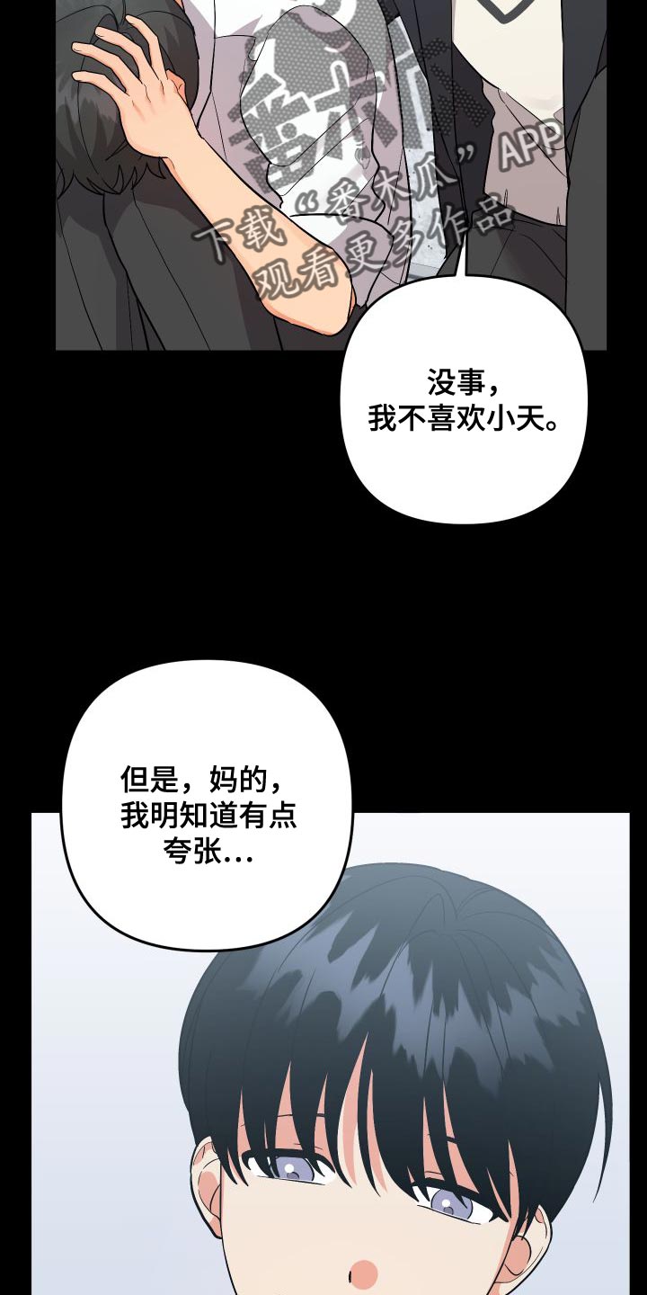 第154章：【第二季】单方面受伤7