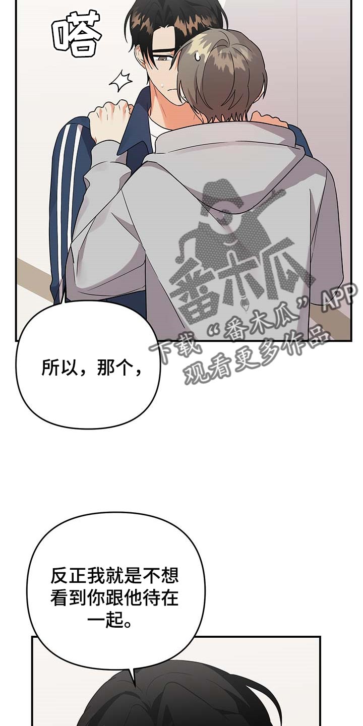 第82章：【番外】胡思乱想10