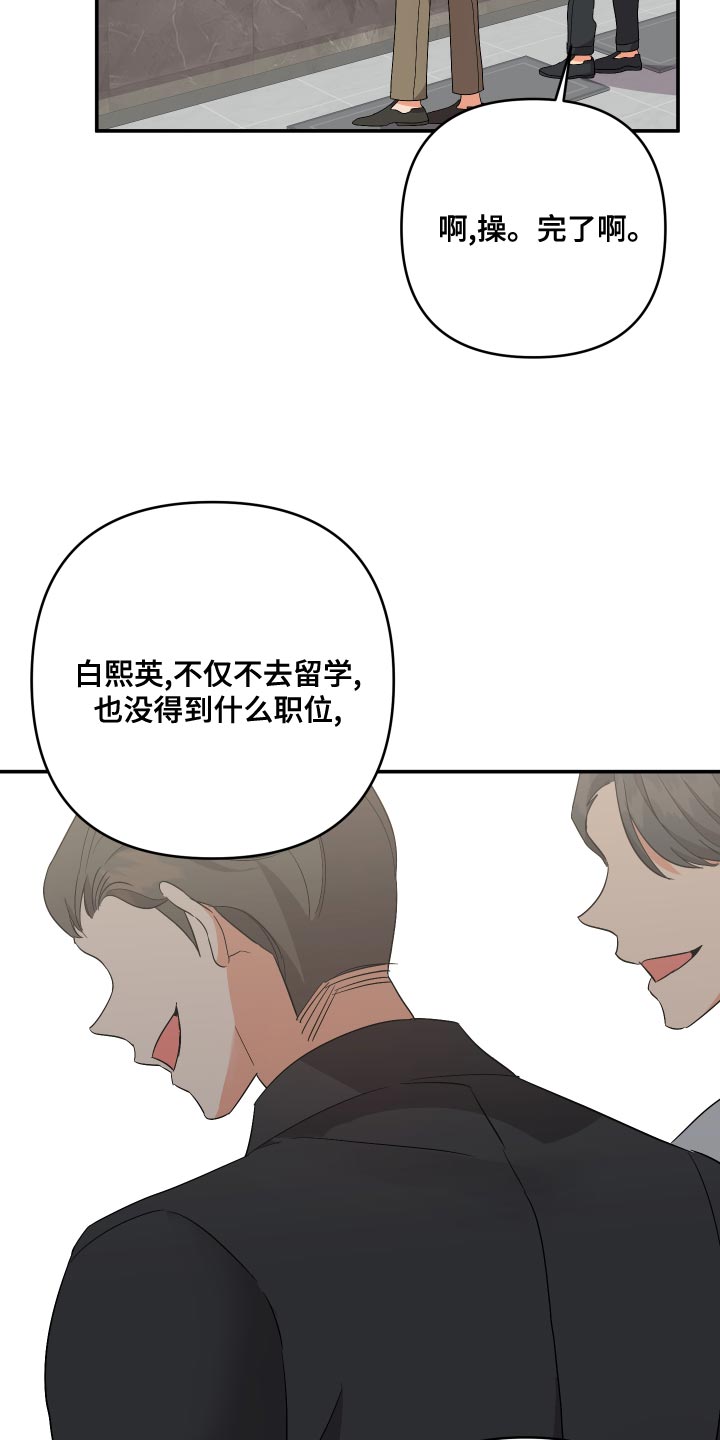 第126章：【第二季】理解彼此只有我们俩18