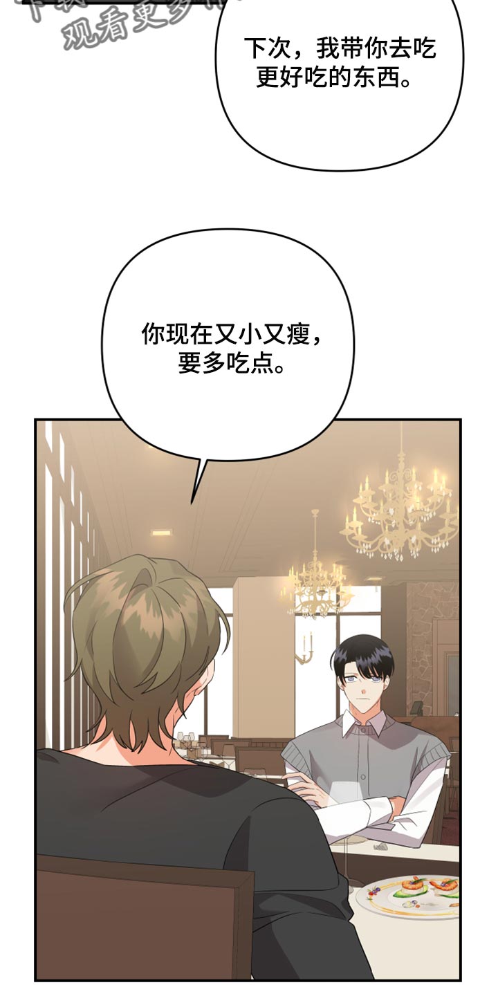 第109章：【第二季】追不上的差距15