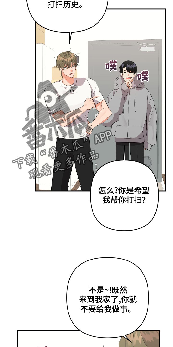 第128章：【第二季】跟我喝一杯吧24