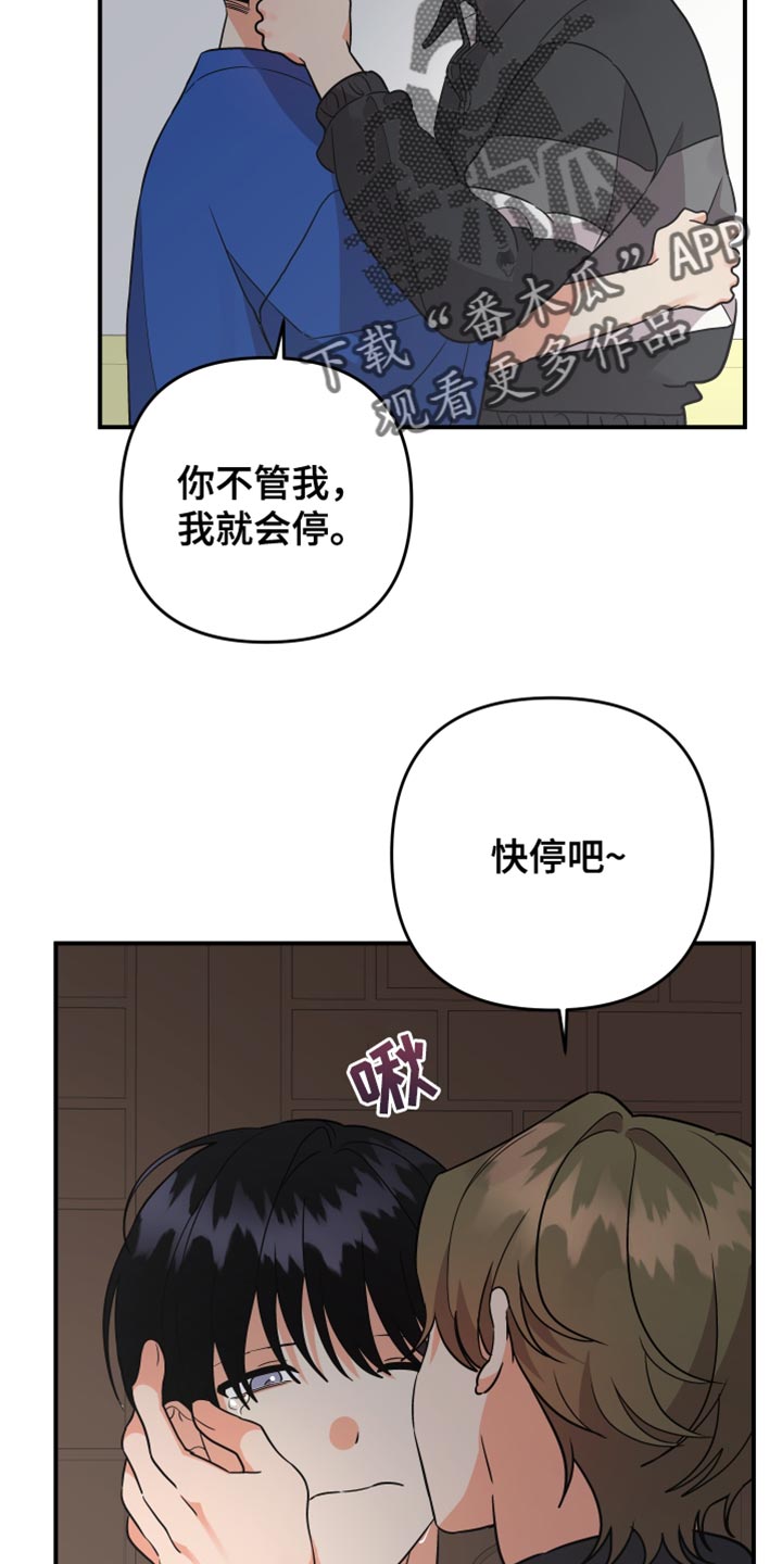 第175章：【第二季】永远不要背叛我22