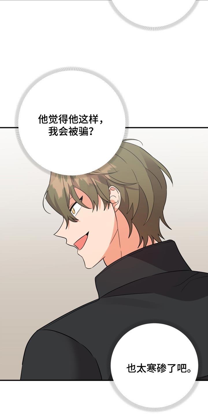 第110章：【第二季】装饰品7