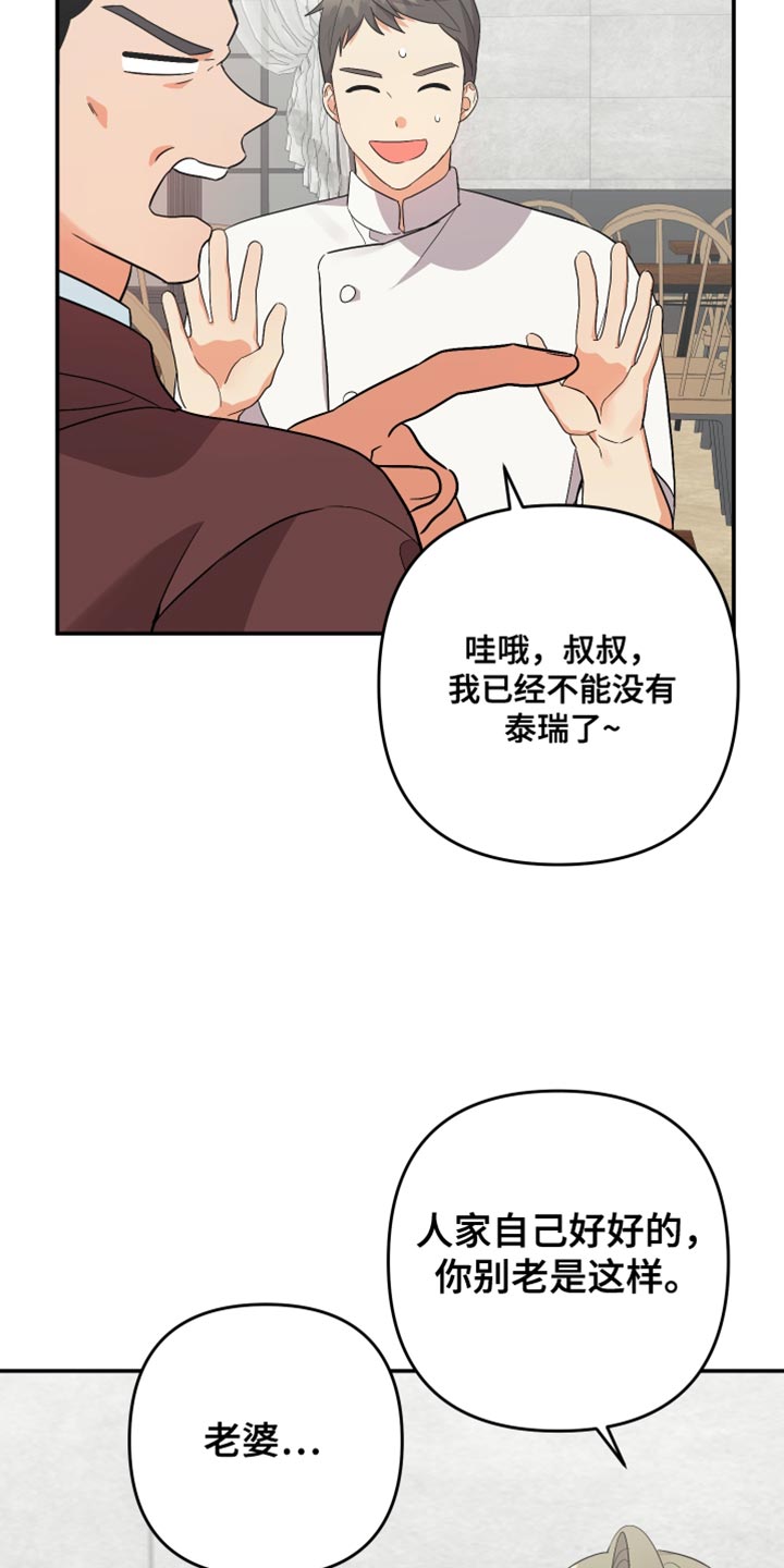 第148章：【第二季】同情8