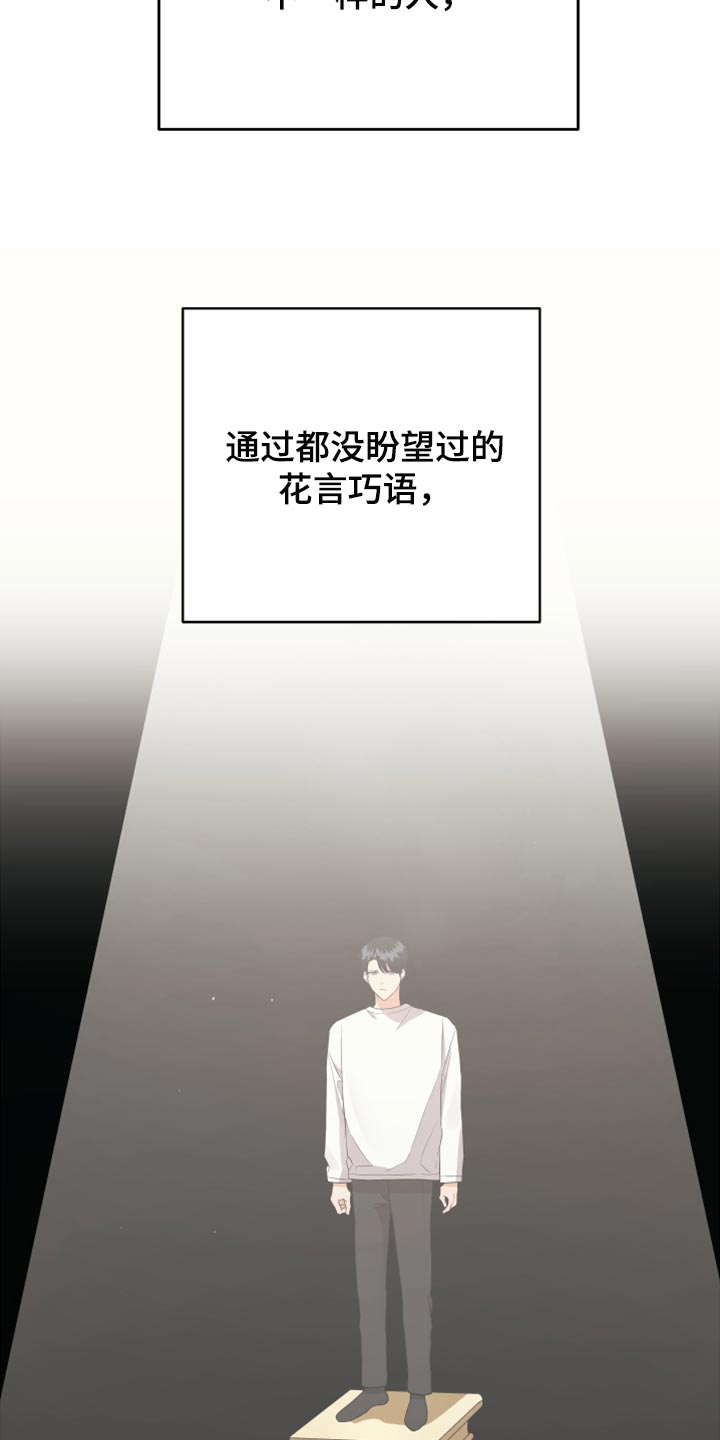 第111章：【第二季】炫耀20