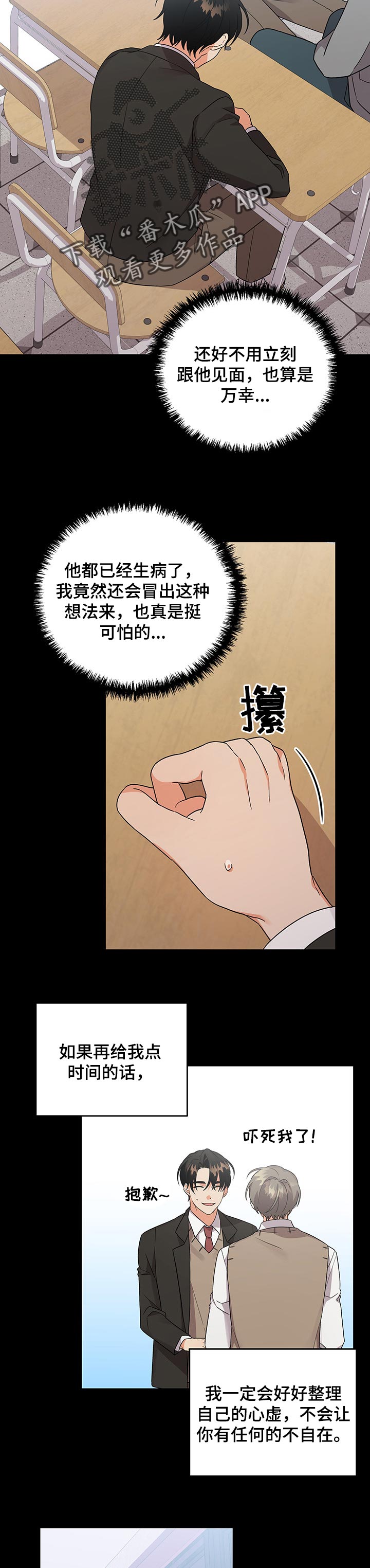 第64章：烦心事6