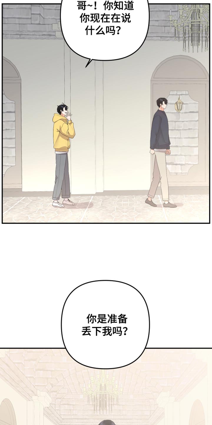第166章：【第二季】我也不需要你了24
