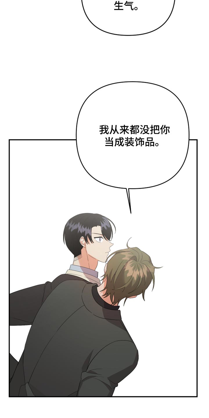 第114章：【第二季】送我回家3