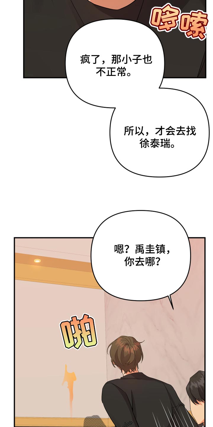 第112章：【第二季】看着收拾吧17