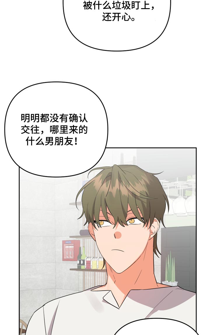 第107章：【第二季】让他给你手机号14