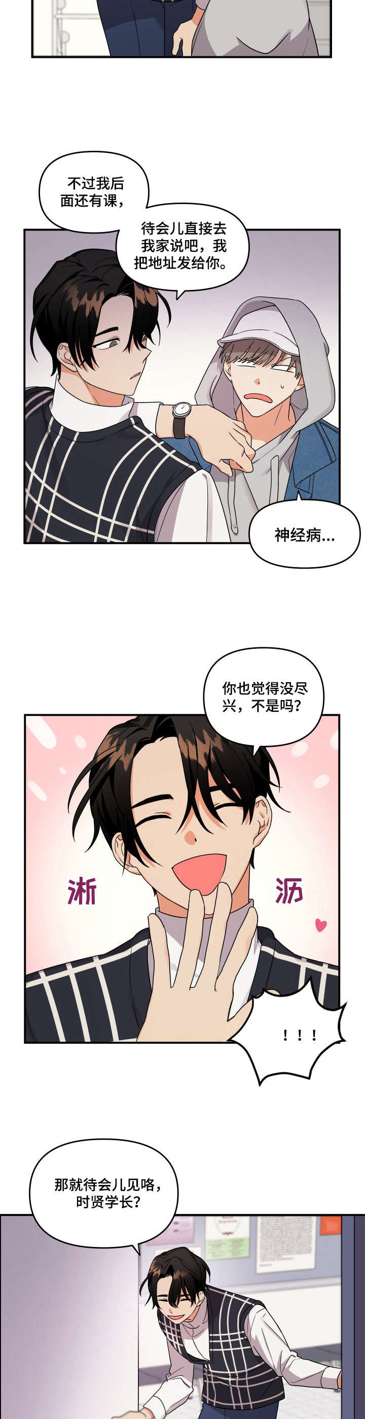 第6章：浮现1