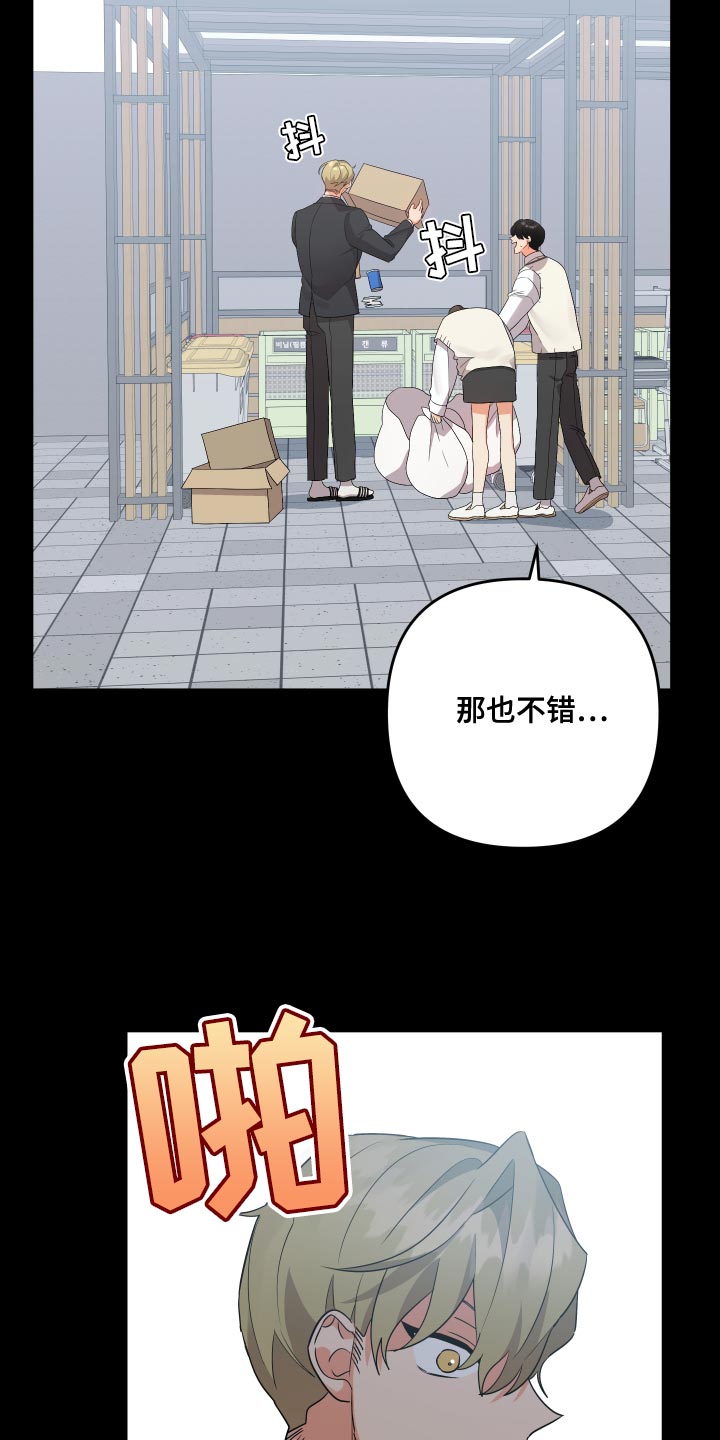 第125章：【第二季】不用再对我隐瞒7