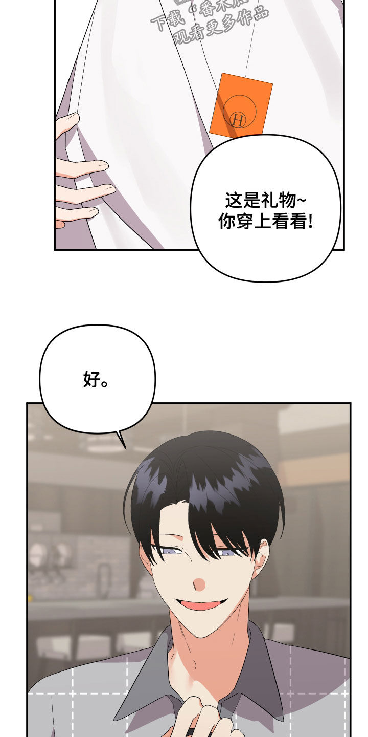 第121章：【第二季】不留痕迹23
