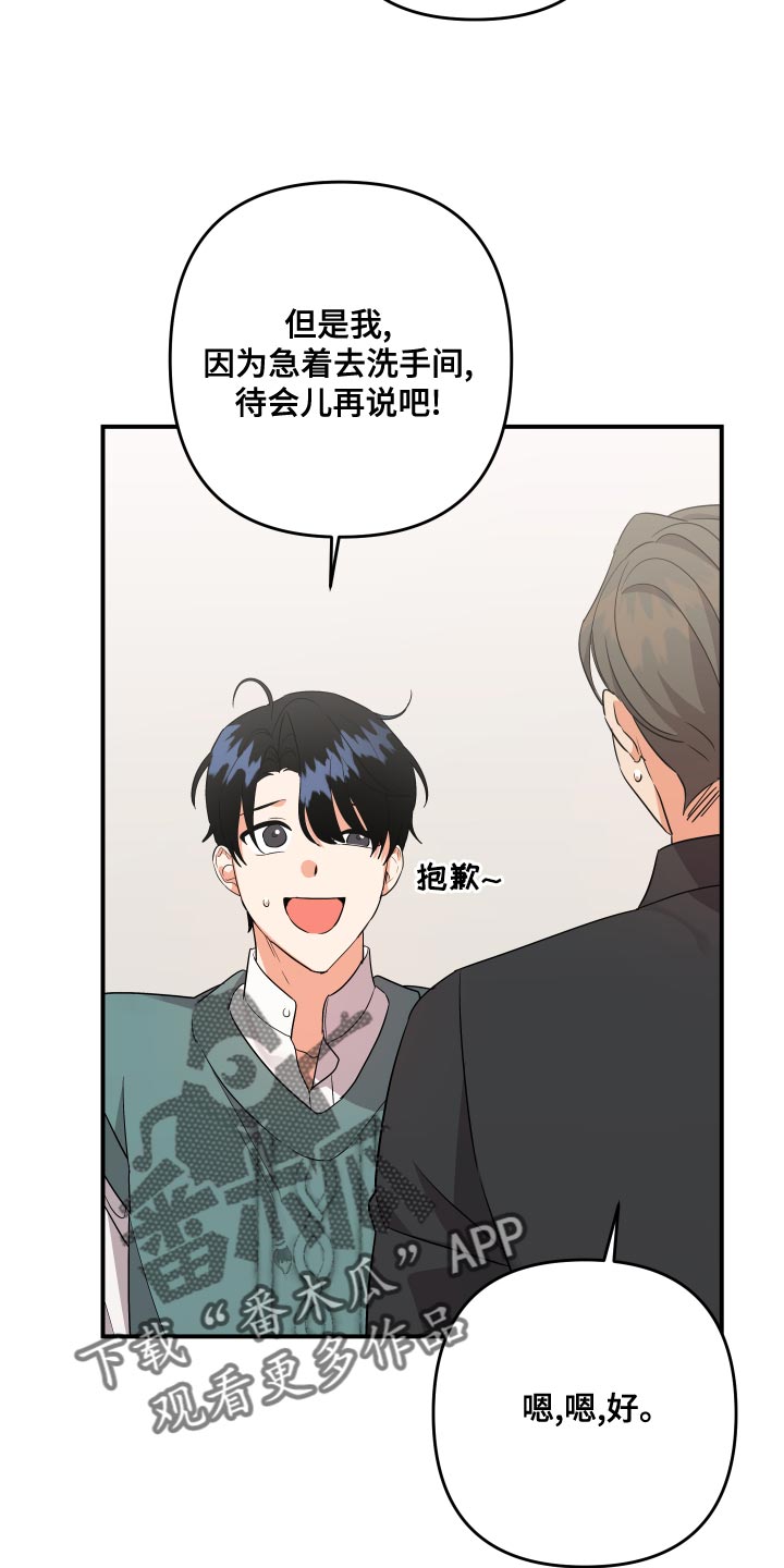 第126章：【第二季】理解彼此只有我们俩23