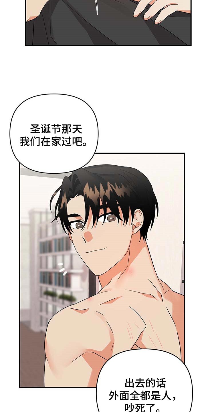 第84章：【特辑】做兼职21