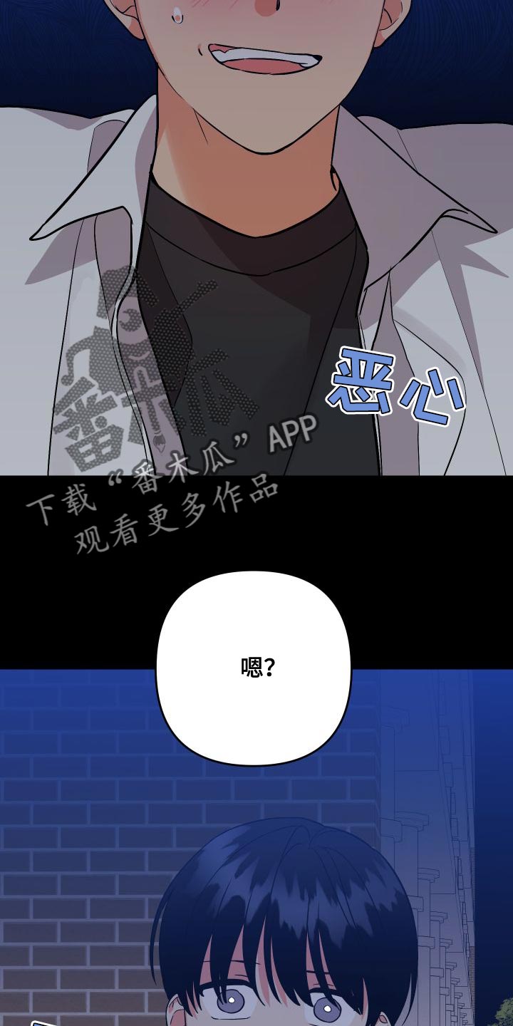 第154章：【第二季】单方面受伤12