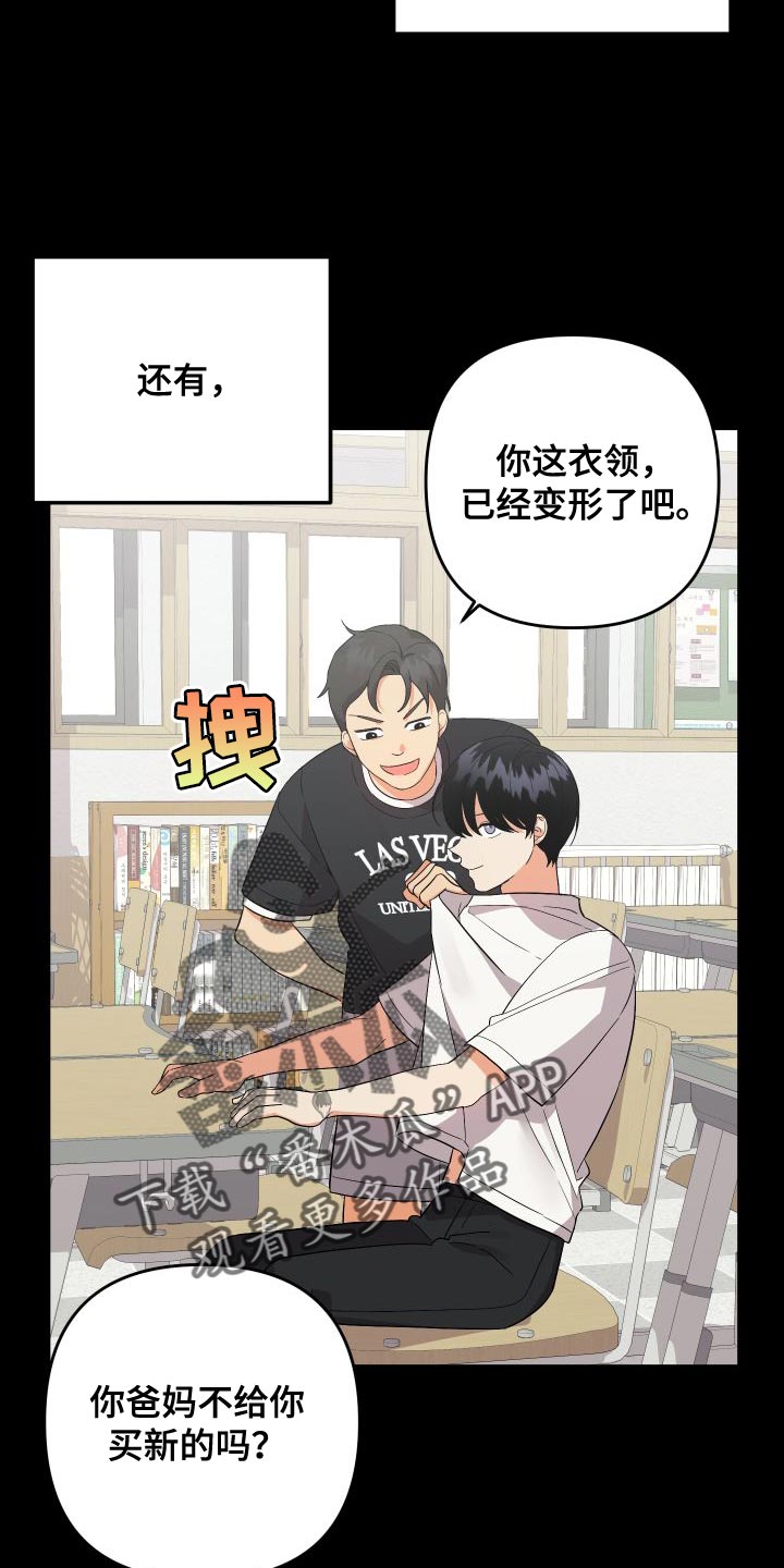 第149章：【第二季】闯祸4