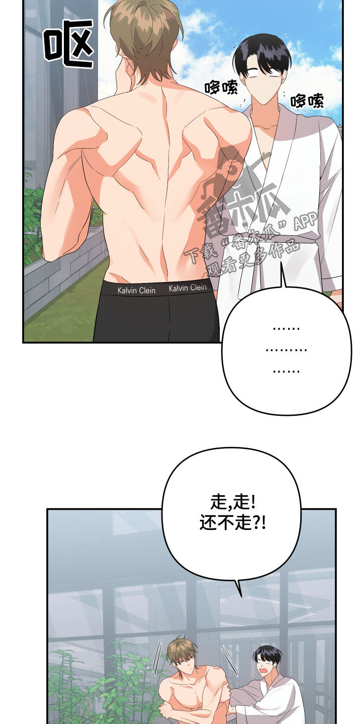 第120章：【第二季】再多喜欢我23