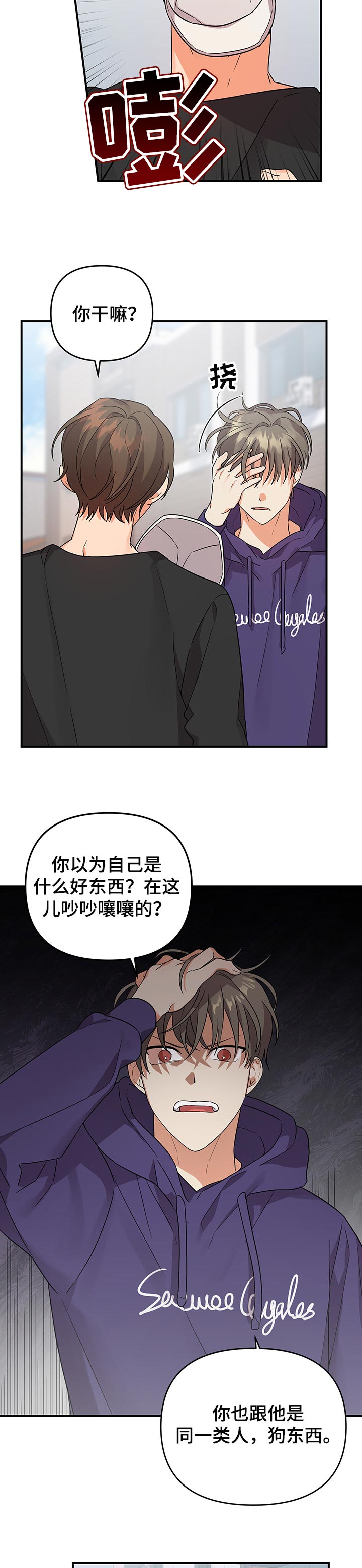 第59章：打架8