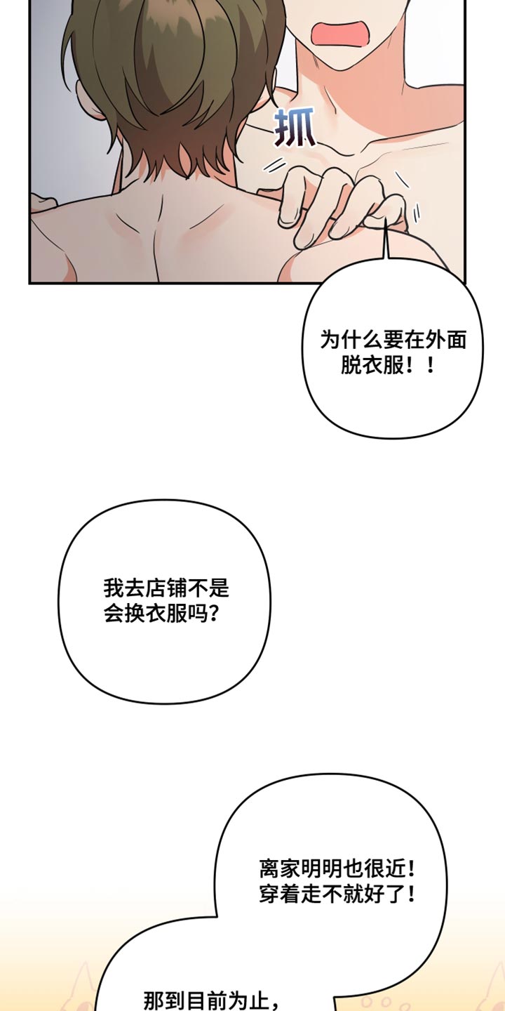 第178章：【第二季】我也开心12