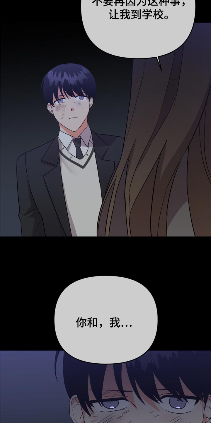 第101章：【第二季】赶紧结束吧20