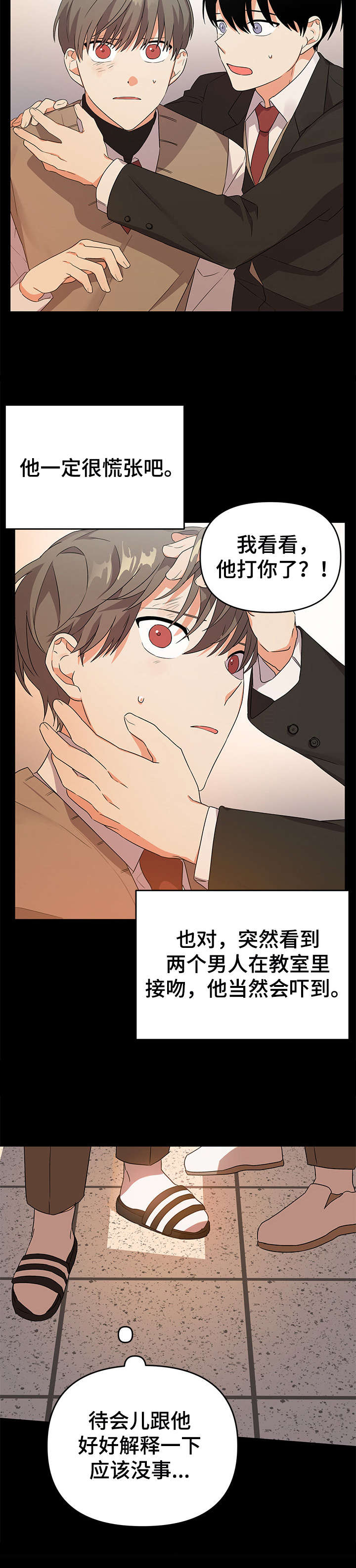 第21章：撞见9
