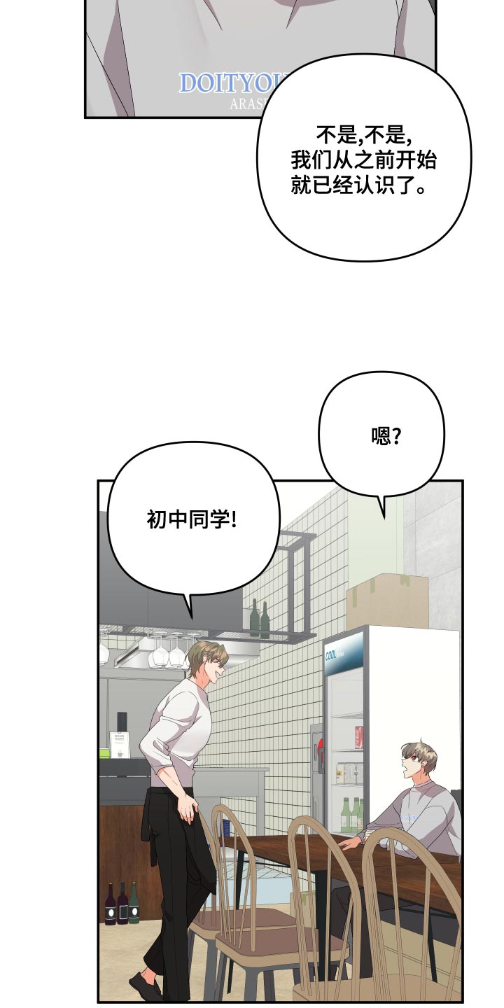 第123章：【第二季】典型的模范生9