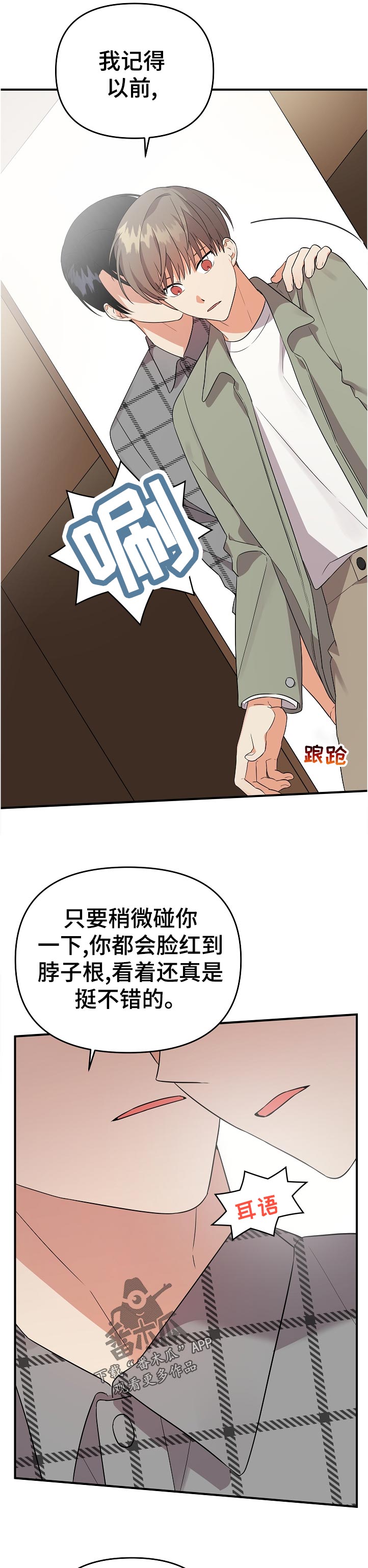 第47章：真过分~8
