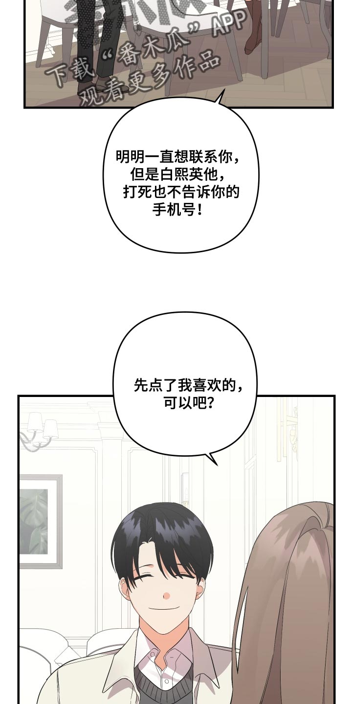 第157章：【第二季】早就考完了8