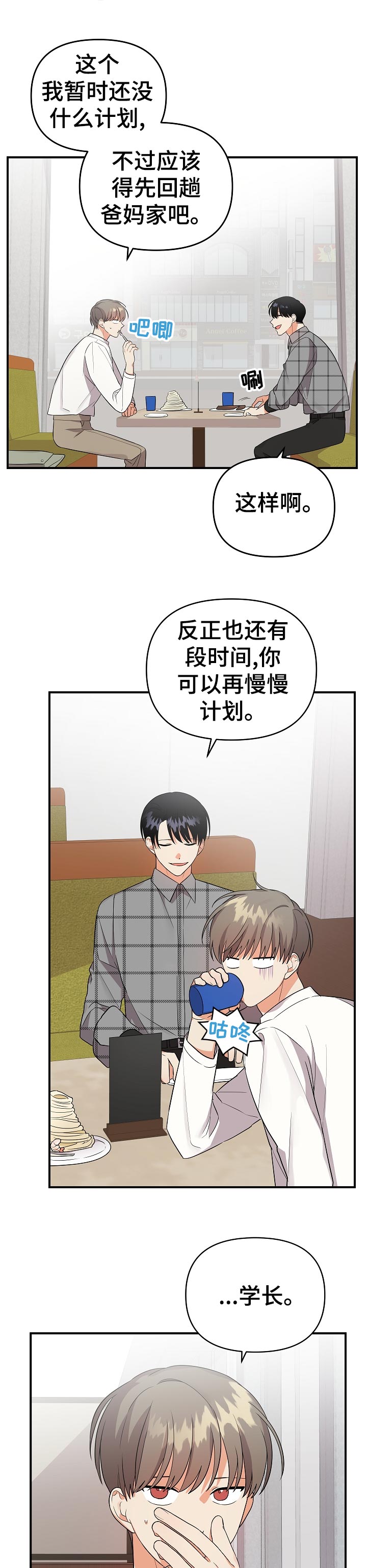 第46章：忙什么3