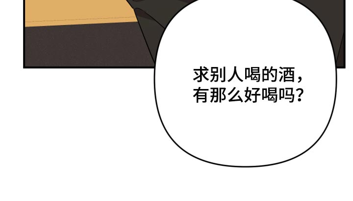 第112章：【第二季】看着收拾吧19