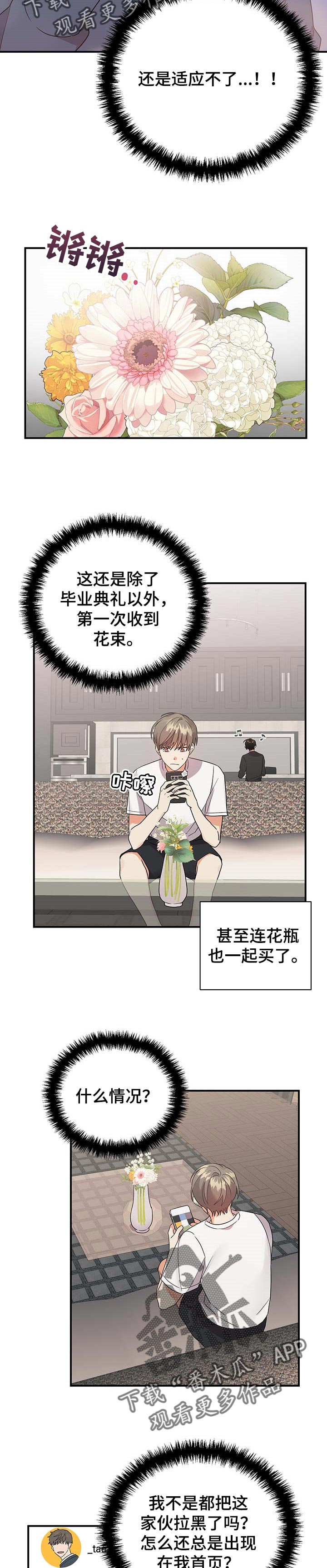 第72章：病入药膏10