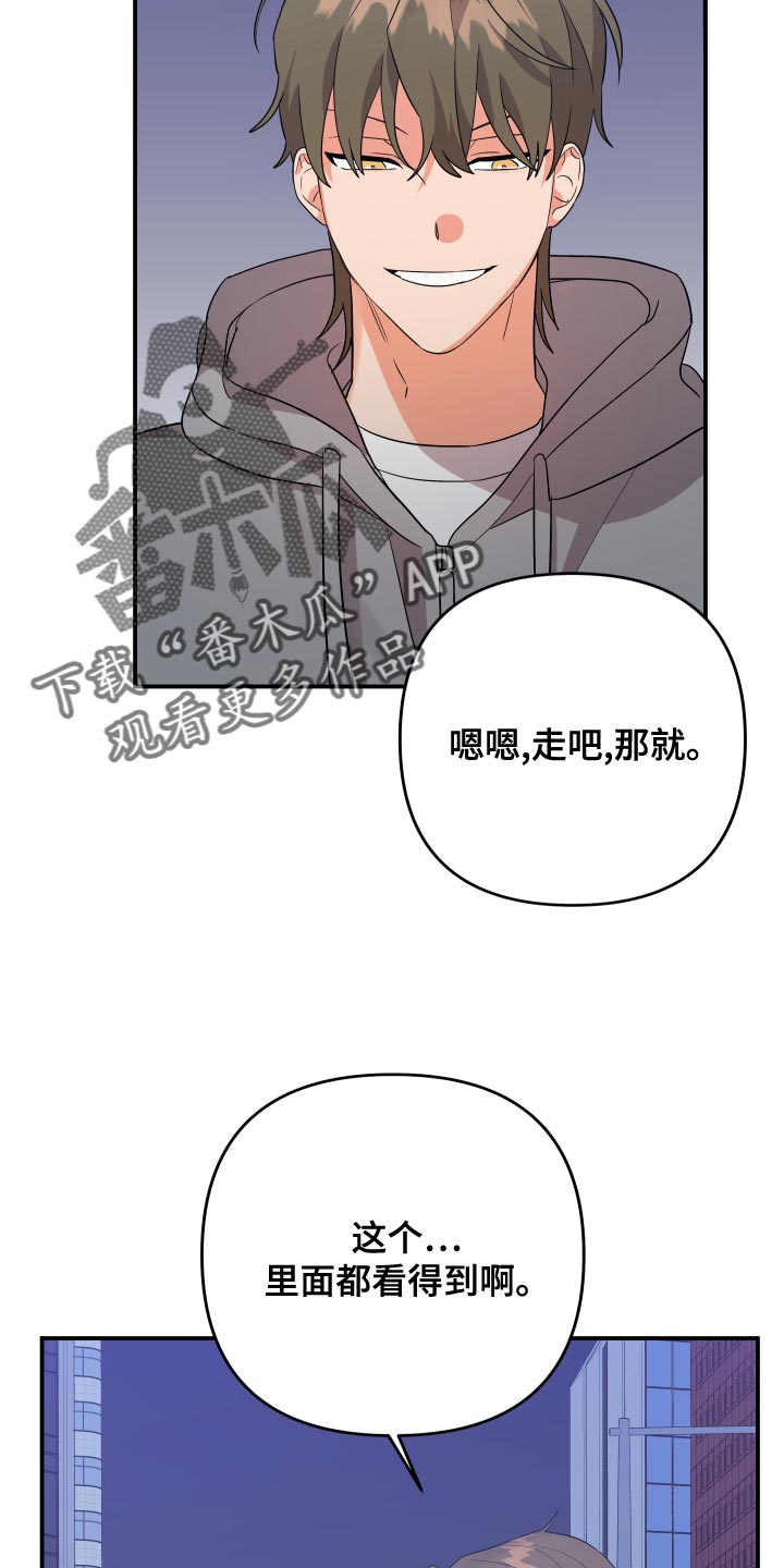 第127章：【第二季】过来接我23