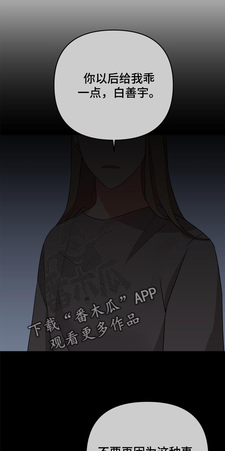第101章：【第二季】赶紧结束吧19