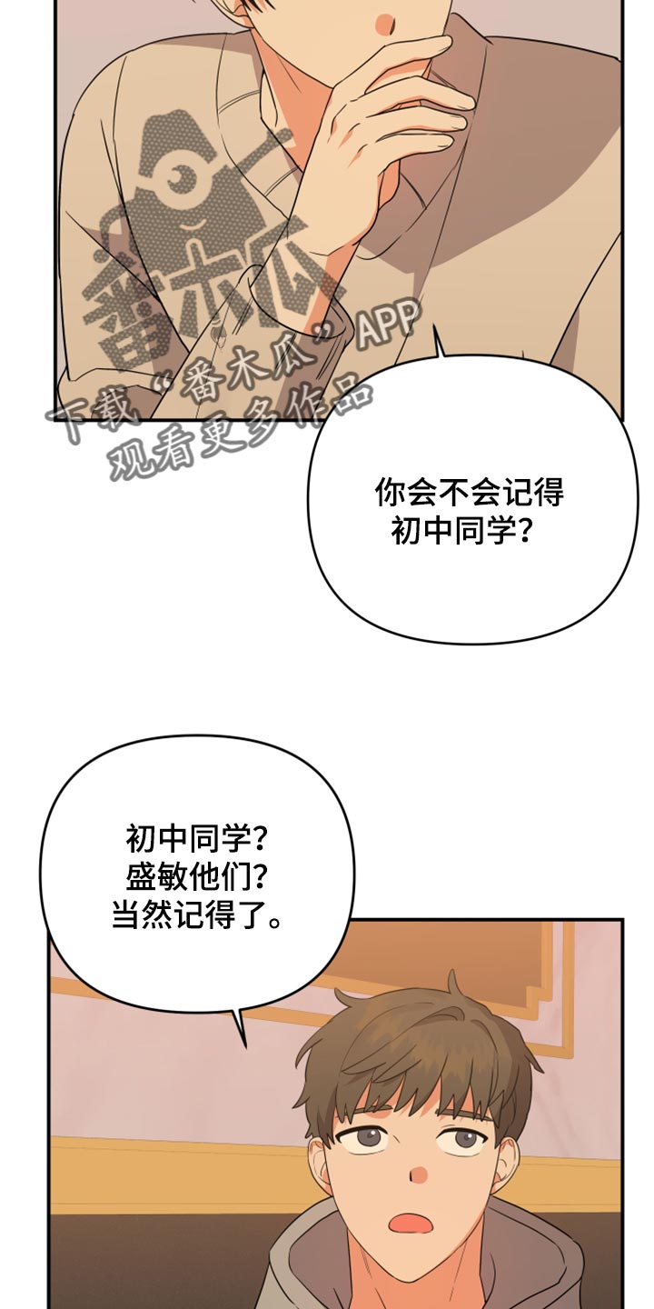 第90章：【第二季】致命的东西21