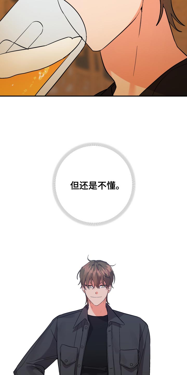 第137章：【第二季】先应付他5