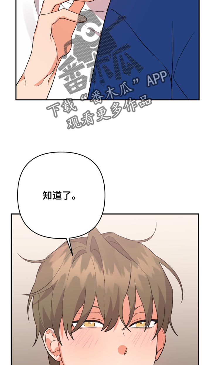 第132章：【第二季】因为喜欢总是想说18
