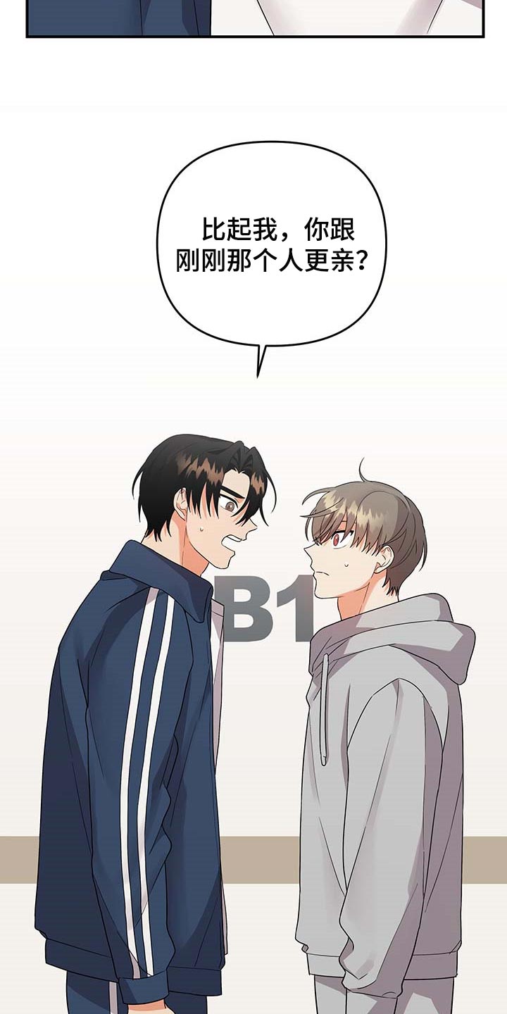 第82章：【番外】胡思乱想8