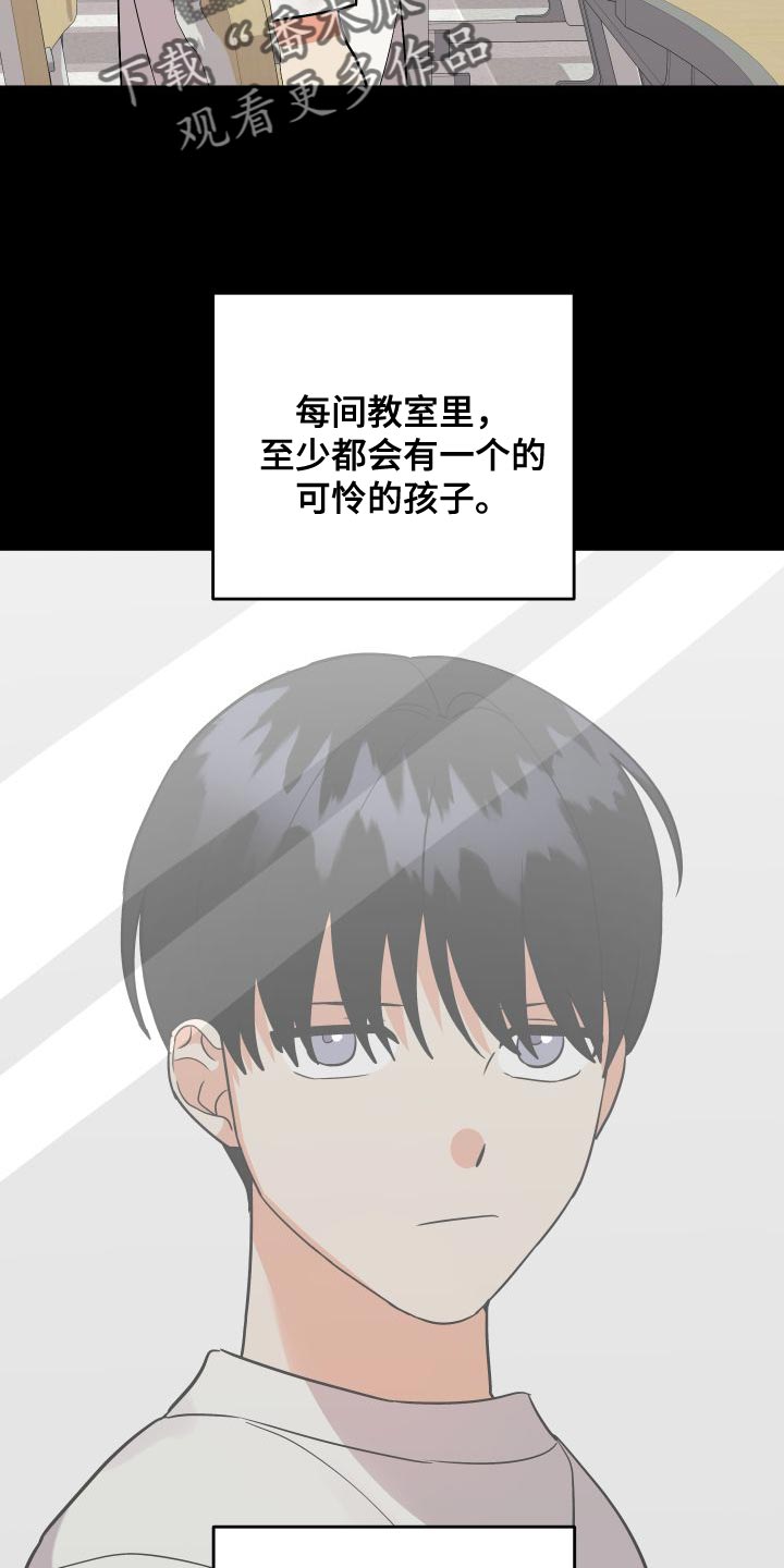 第149章：【第二季】闯祸22