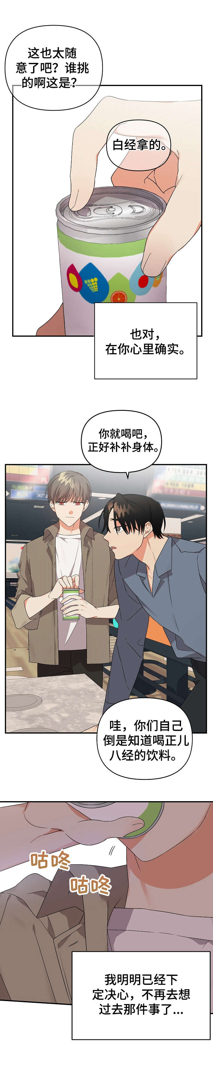 第22章：伤心13