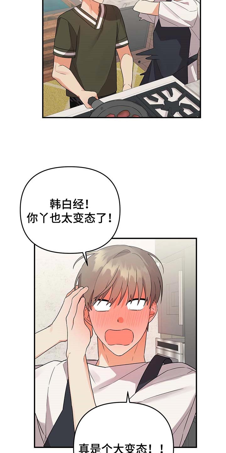 第83章：【番外】亲爱的（完结）19