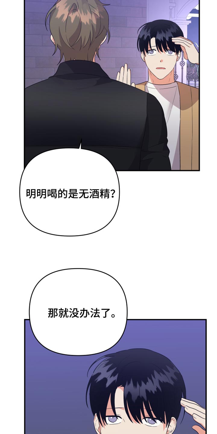 第95章：【第二季】好奇的事情真多21