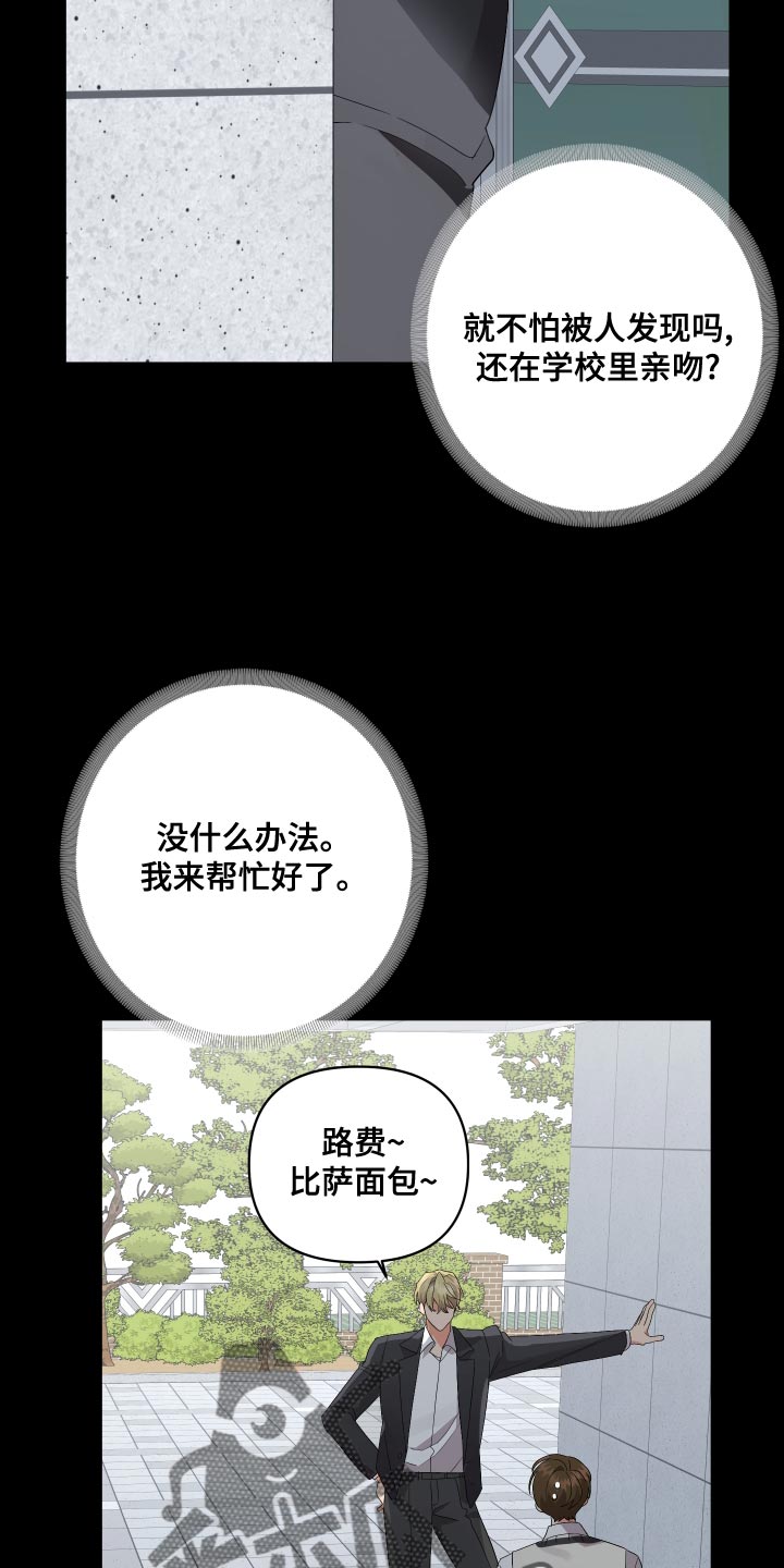 第124章：【第二季】冲突6