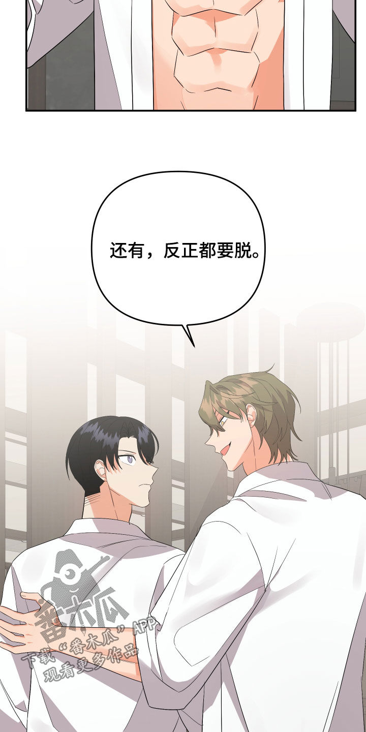 第116章：【第二季】为什么这么急12