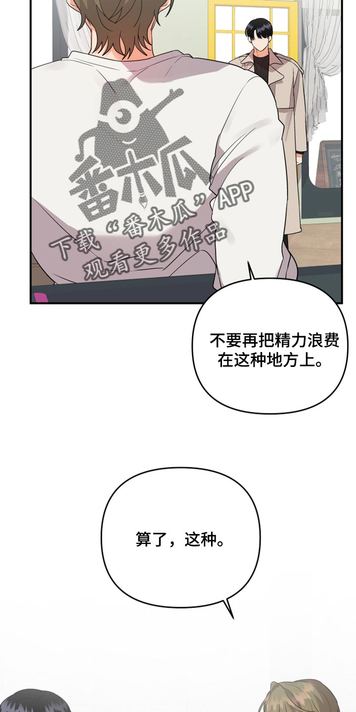 第92章：【第二季】讨好关系5