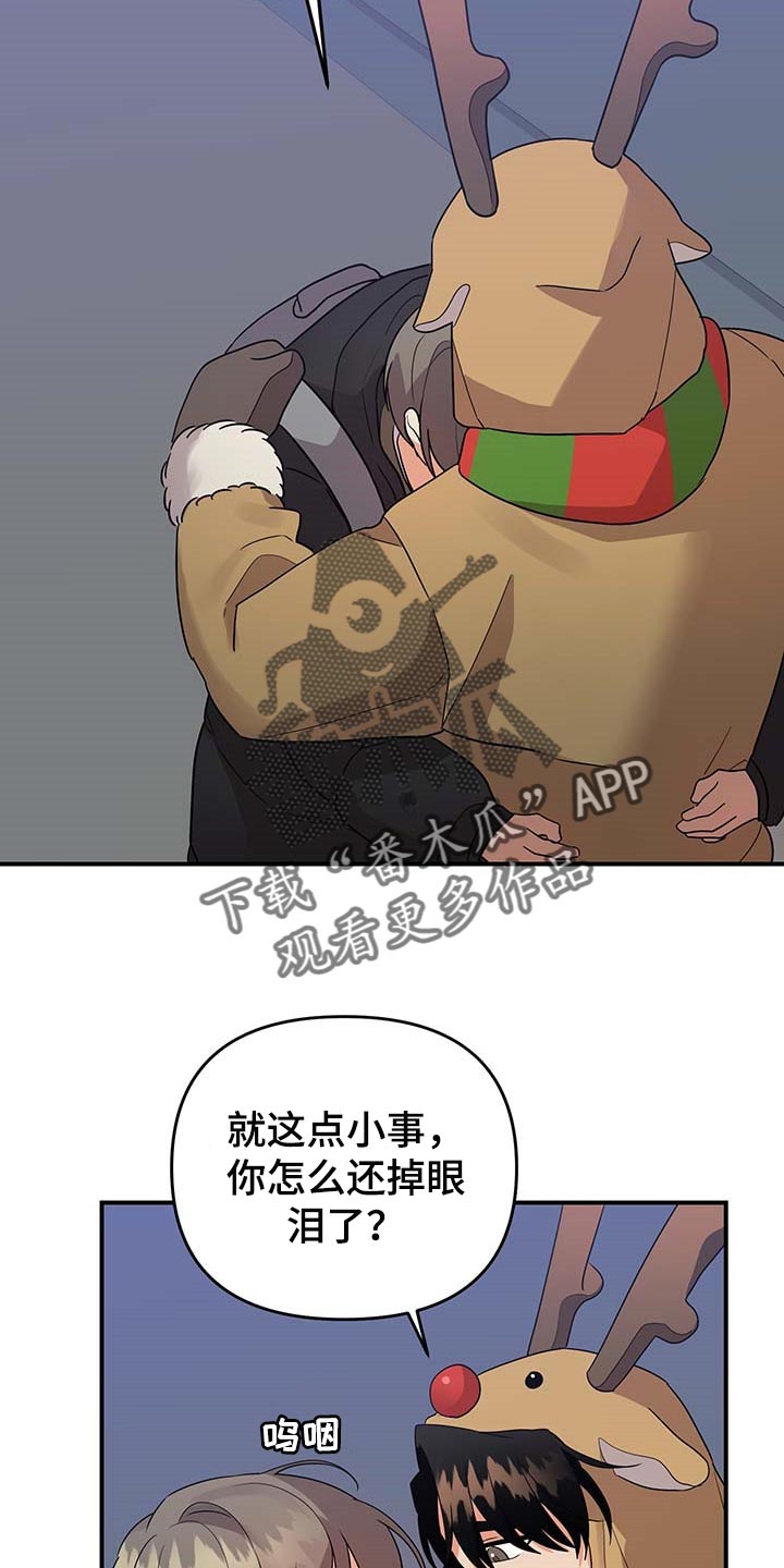第85章：【特辑】真正的惊喜20