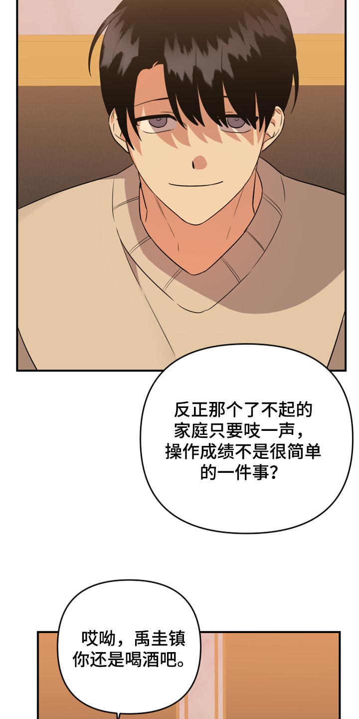 第90章：【第二季】致命的东西19
