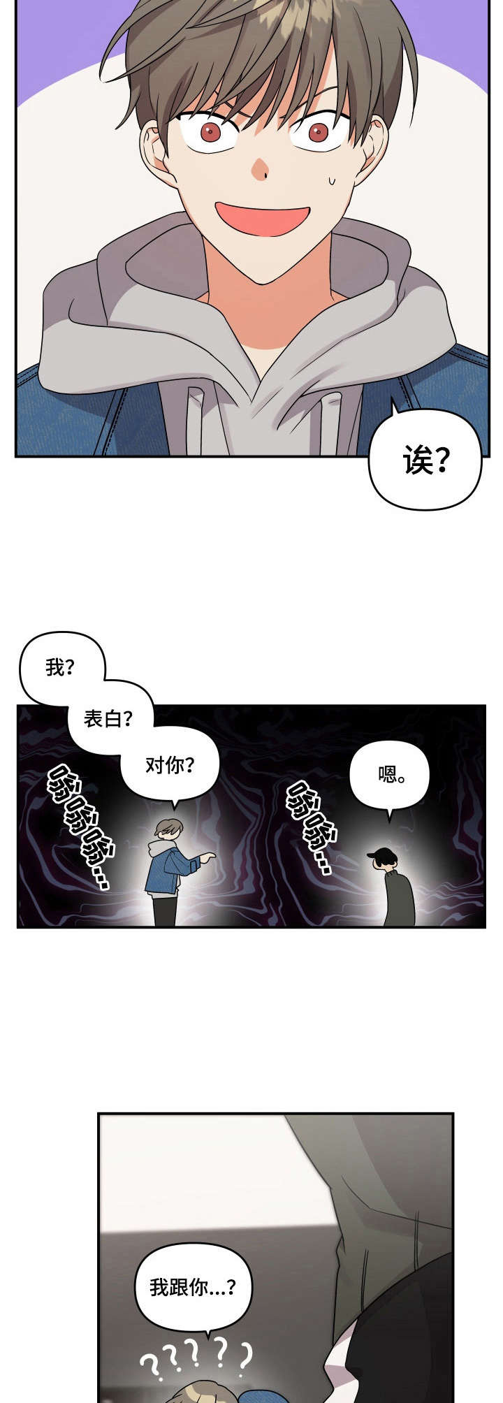 第6章：浮现8