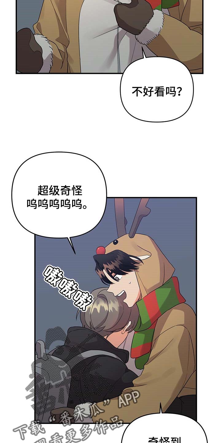第85章：【特辑】真正的惊喜15