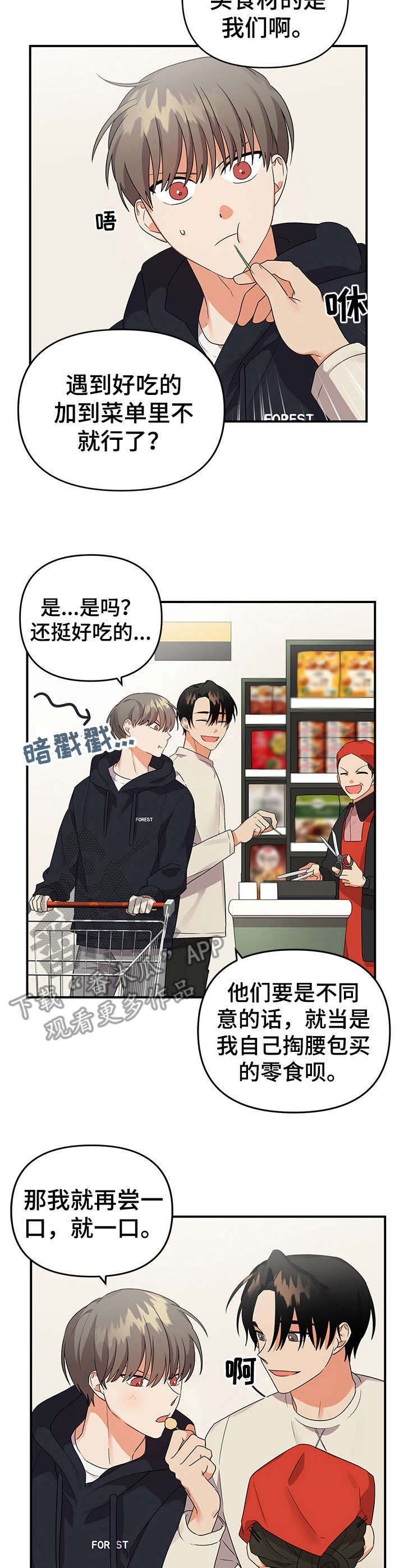 第25章：采购食材12